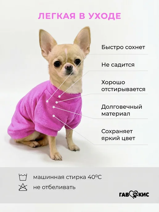 ГавКис Толстовка для кошек и собак мелких пород, фиолетовый, фото 3