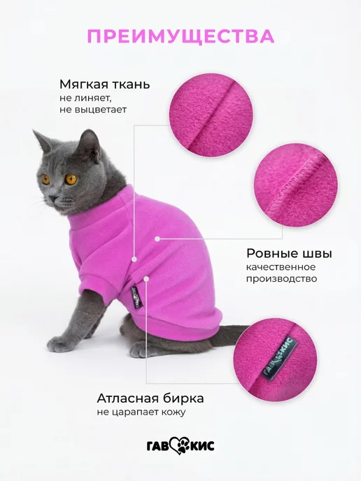 ГавКис Толстовка для кошек и собак мелких пород, фиолетовый, фото 4