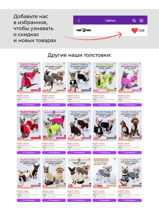 ГавКис Толстовка для кошек и собак мелких пород, фиолетовый, фото 8