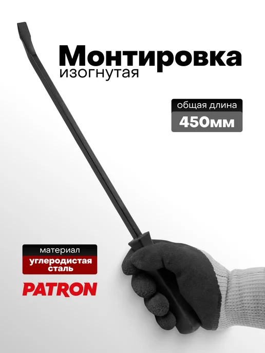 PATRON Монтировка для шиномонтажа 300 мм, 450
