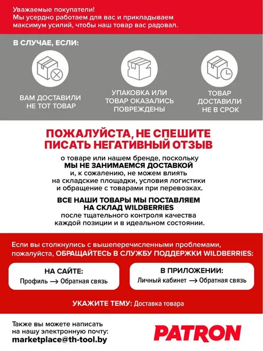 PATRON Монтировка для шиномонтажа 300 мм, 450, фото 3