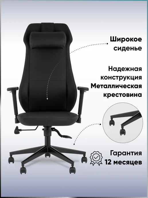 Topchairs Офисное компьютерное кресло руководителя Trophey, черный, фото 2