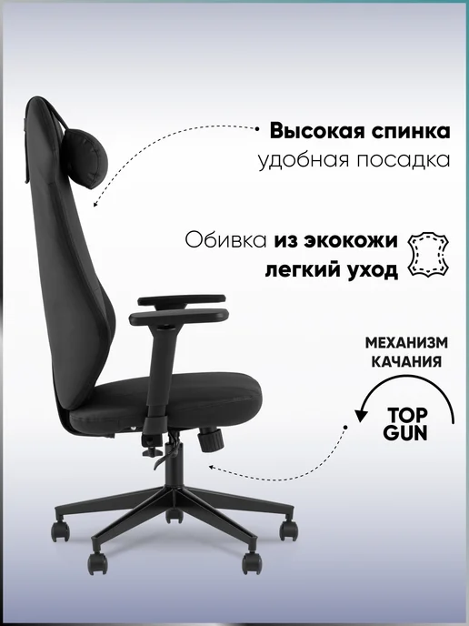 Topchairs Офисное компьютерное кресло руководителя Trophey, черный, фото 3