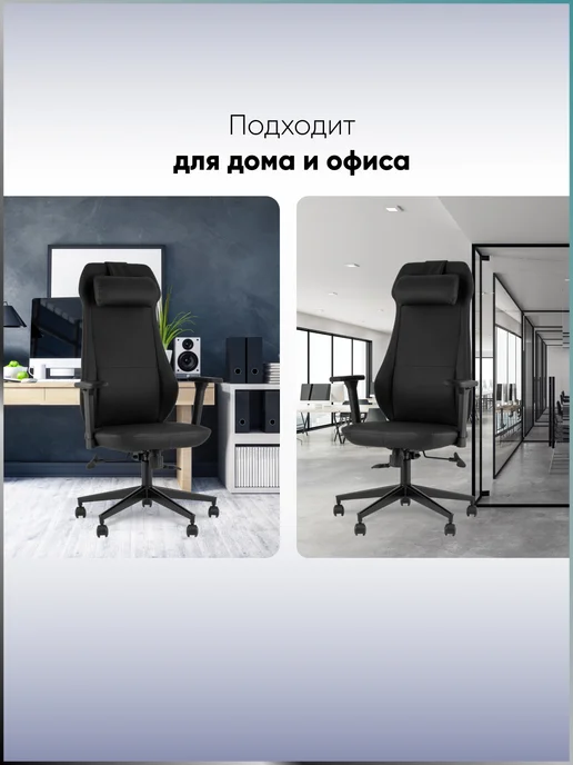 Topchairs Офисное компьютерное кресло руководителя Trophey, черный, фото 4