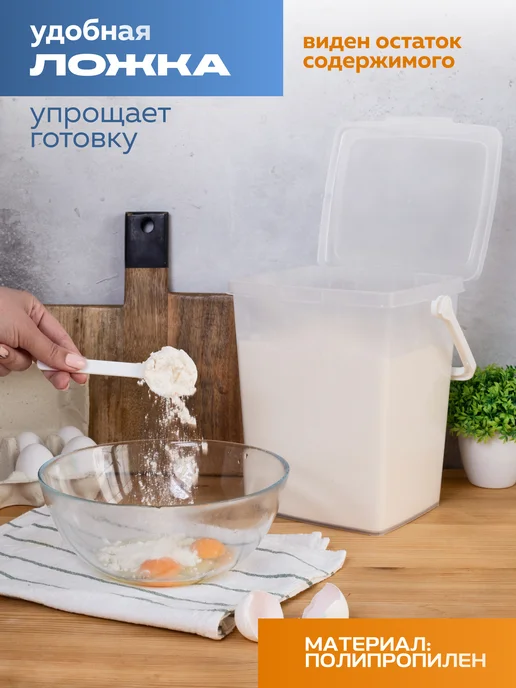 crafy Контейнер для муки с ложкой, белый, фото 2