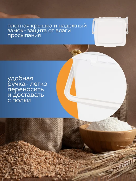 crafy Контейнер для муки с ложкой, белый, фото 6
