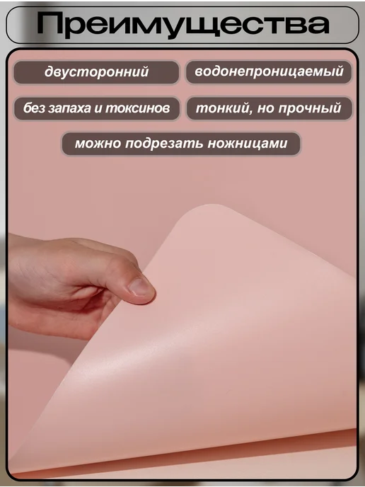 ПластикСтарс Коврик на письменный стол защитный 45х65см, розовый, фото 3
