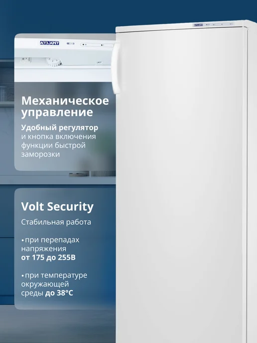 ATLANT Морозильная камера с ящиками вертикальная М-7184-003 240 л, 240 л, фото 5