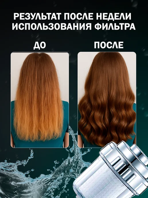 Фильтр для душа, многоразовый, от жесткости и ржавчины, вариант, фото 5