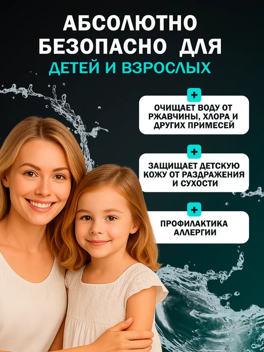 Фильтр для душа, многоразовый, от жесткости и ржавчины, вариант, фото 7