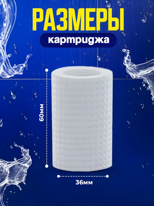 Фильтр для душа, многоразовый, от жесткости и ржавчины, вариант, фото 8