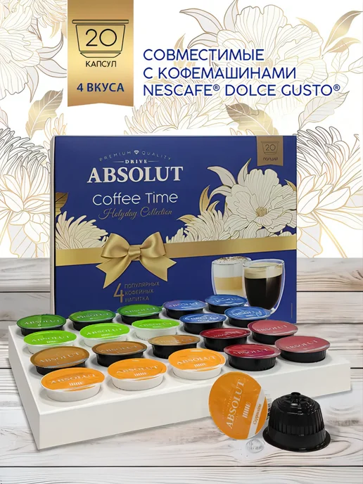 Nescafe Dolce Gusto Подарочный набор2 Кофе в капсулах Dolce Gusto, 20шт, 20 шт