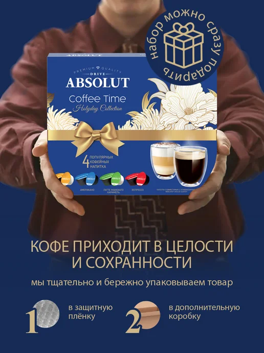 Nescafe Dolce Gusto Подарочный набор2 Кофе в капсулах Dolce Gusto, 20шт, 20 шт, фото 4