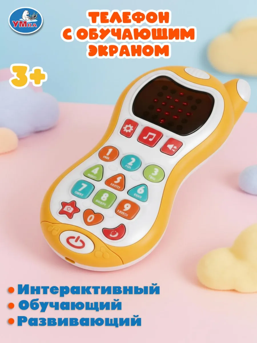 Музыкальная игрушка телефон для детей