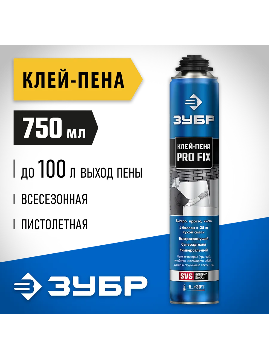 Универсальный клей-пена 750 мл (41150)