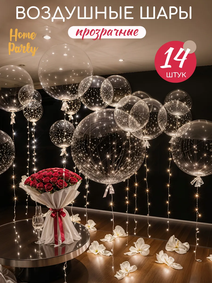 Прозрачный воздушный шар сфера Deco Bubble Деко Баблс бабл