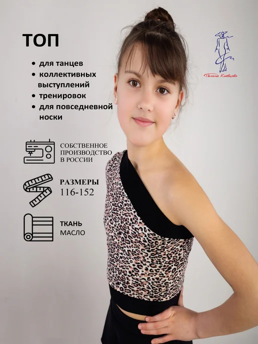 Полина Топ спортивный лонгслив на одно плечо для бальных танцев, черный, фото 2