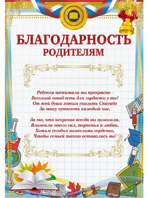 Линейка! Благодарность родителям, 100 штук, голубой, фото 2