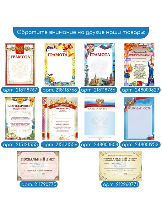 Линейка! Благодарность родителям, 100 штук, голубой, фото 3