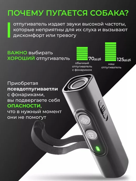 Отпугиватель собак ультразвуковой компактный мощный, черный, фото 3