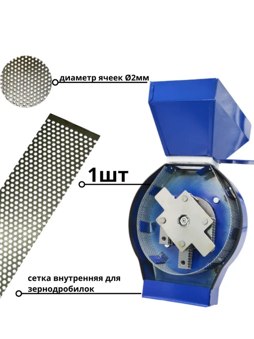 Сетка для зернодробилки 670х65х1мм отверстие 4мм, 75x1.5 мм, фото 4