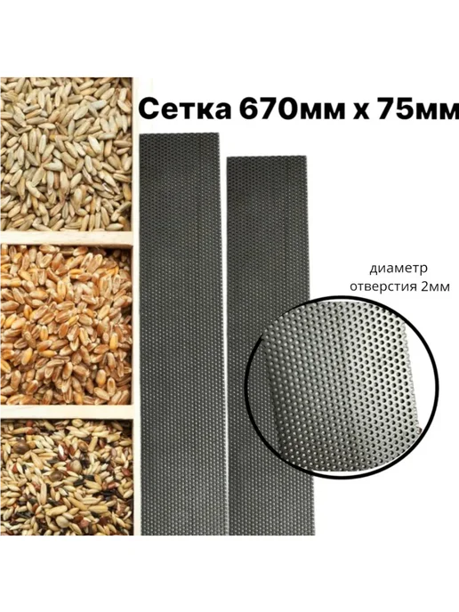 Сетка для зернодробилки 670х65х1мм отверстие 4мм, 75x1.5 мм, фото 5