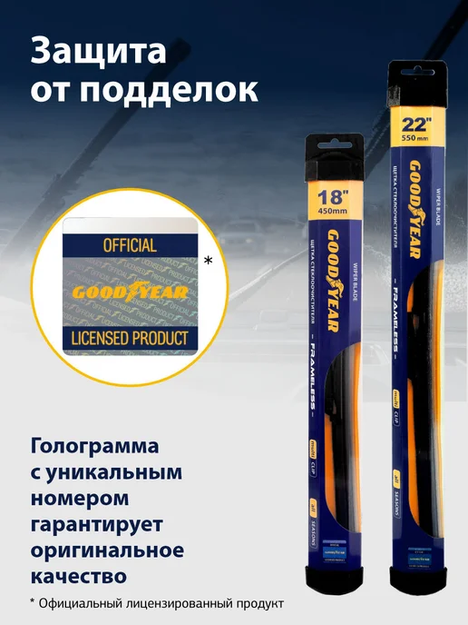 Goodyear Щетки стеклоочистителя дворники Exeed TXL 2019-2023, 2 шт, фото 7