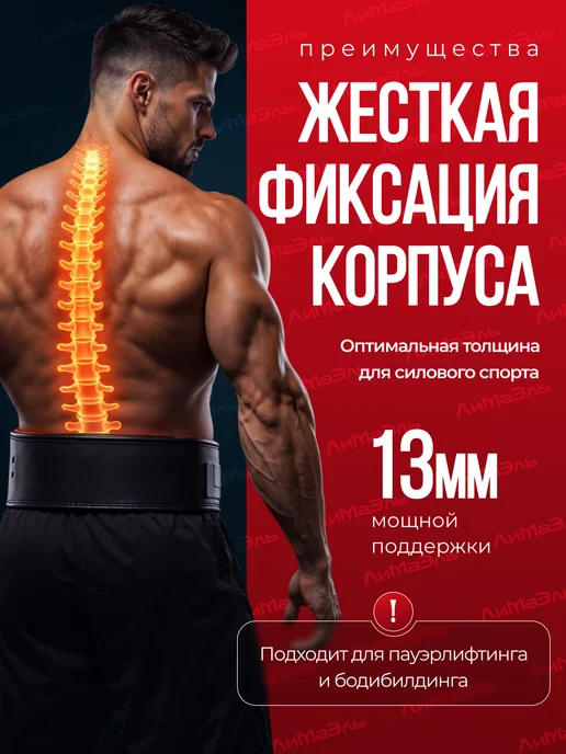 LiMaEl Пояс спортивный атлетический с карабином, черный, фото 2