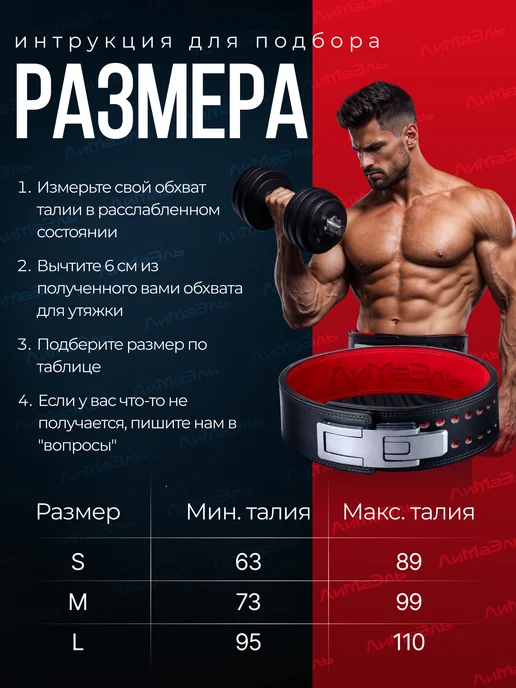 LiMaEl Пояс спортивный атлетический с карабином, черный, фото 3