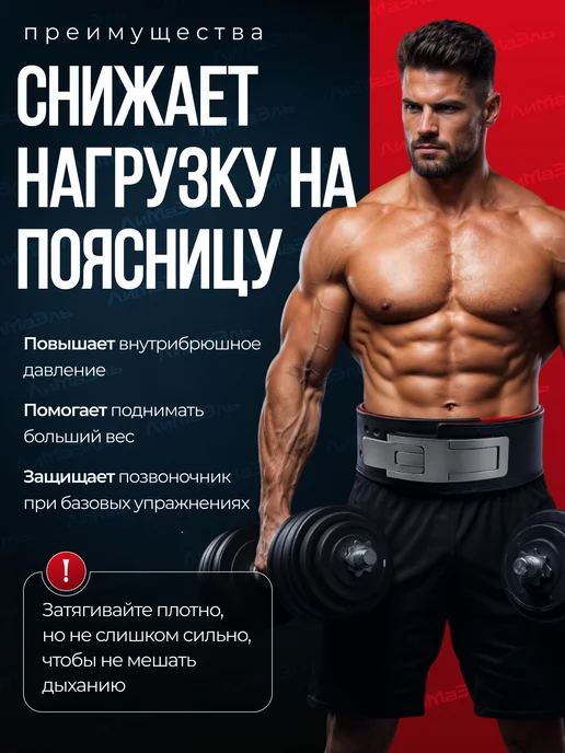 LiMaEl Пояс спортивный атлетический с карабином, черный, фото 4