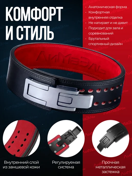 LiMaEl Пояс спортивный атлетический с карабином, черный, фото 5