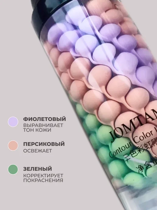JOMTAM База под макияж. Основа под макияж. праймер для лица 3 в 1, бежевый, фото 3