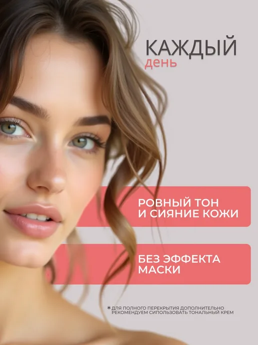 JOMTAM База под макияж. Основа под макияж. праймер для лица 3 в 1, бежевый, фото 4