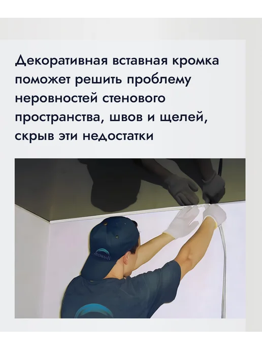EXOFLEX Вставка-заглушка для натяжного потолка L-20м Белая (S), 20 м, фото 3