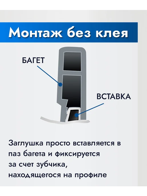 EXOFLEX Вставка-заглушка для натяжного потолка L-20м Белая (S), 20 м, фото 4