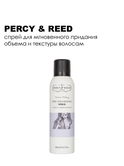 Percy & Reed Hair Care Session Styling Лак для объема волос 200 мл, 200 мл, фото 7