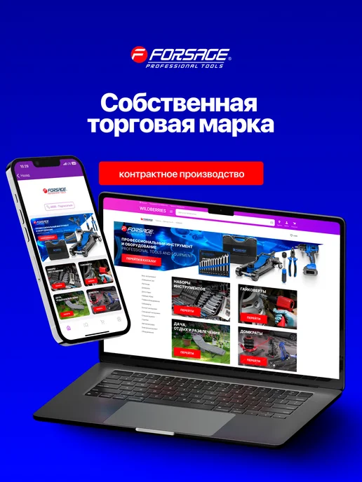 FORSAGE Монтировка для демонтажа 500 мм, для демонтажа 500 мм, фото 3