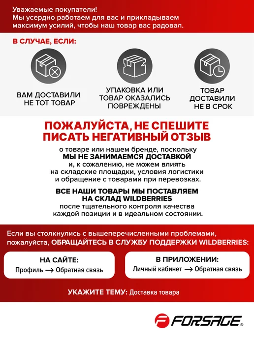 FORSAGE Монтировка для демонтажа 500 мм, для демонтажа 500 мм, фото 4