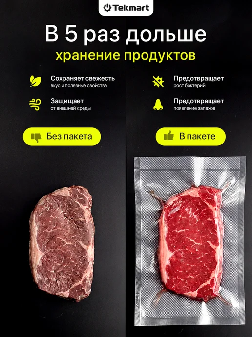 Tekmart Пакеты для вакууматора рифленые пищевые 20х30 см, вариант, фото 5