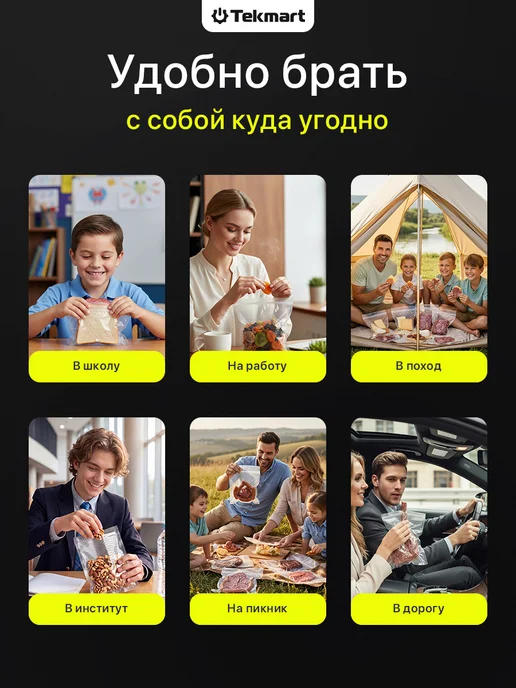 Tekmart Пакеты для вакууматора рифленые пищевые 20х30 см, вариант, фото 7