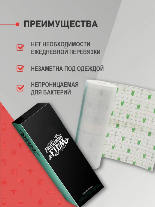 AVA TATTOO Заживляющая плёнка для тату AVA 10 см х 10 м, вариант, фото 2
