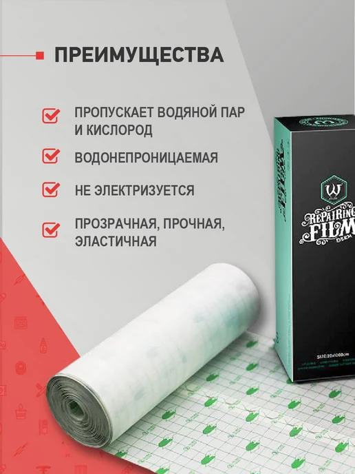 AVA TATTOO Заживляющая плёнка для тату AVA 10 см х 10 м, вариант, фото 3