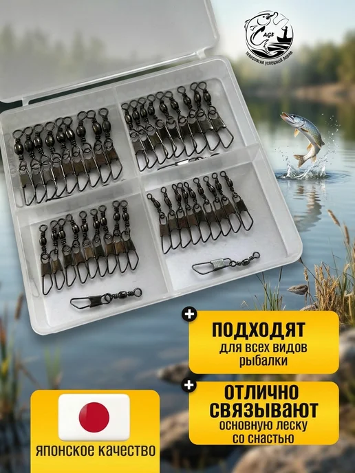 AURA FISH Вертлюги рыболовные с карабином в коробке 40 шт, 40 шт, фото 4