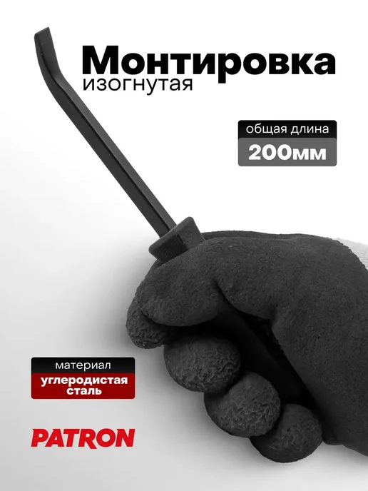 PATRON Монтировка для шиномонтажа 750 мм, 200