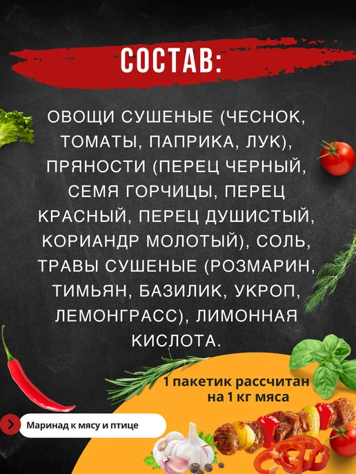 Приправыч Маринад к мясу и птице 35 грамм, 2 штуки, 2 шт, фото 2