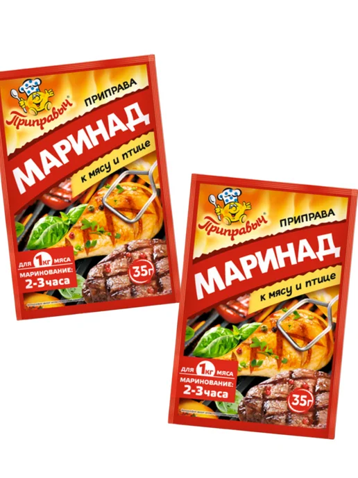 Приправыч Маринад к мясу и птице 35 грамм, 2 штуки, 2 шт, фото 3