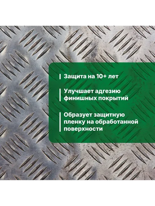 Prosept Удалитель ржавчины концентрат 1 2 1л, 1 л, фото 2