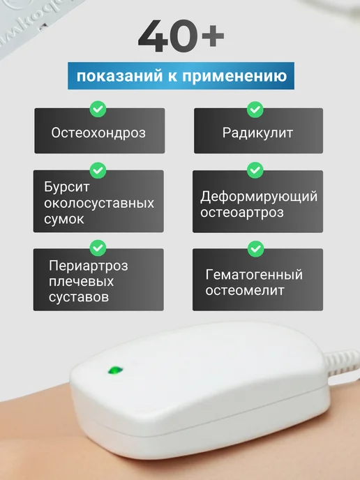 БЕЛВАР Для суставов от боли аппарат магнитотерапии АМТ-12 с ремнем, вариант, фото 2