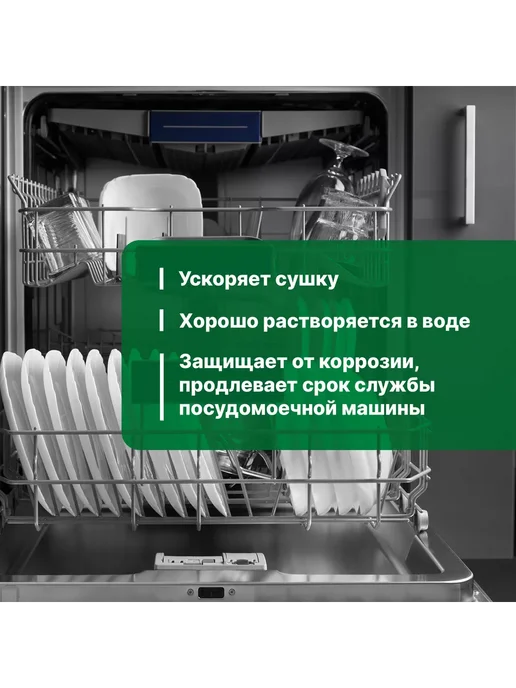 Prosept Ополаскиватель для посудомоечных машин всех типов 5л, 5 л, фото 2