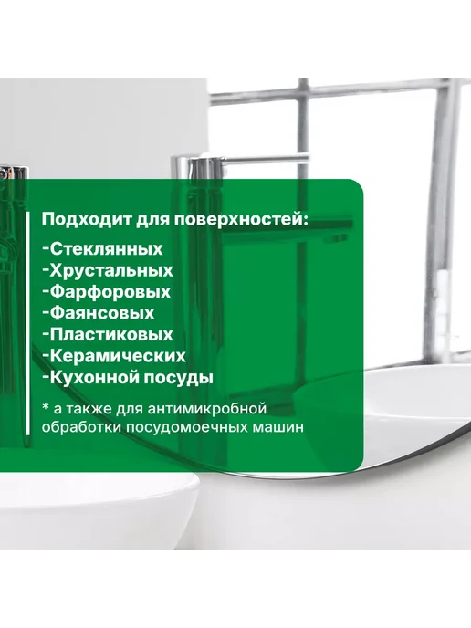 Prosept Средство для мытья и отбеливания посуды 5л, 5 л, фото 3